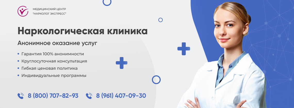 наркологическая-клиника.jpg в Ноябрьске | Нарколог Экспресс наркологическая-клиника.jpg в Ноябрьске | Нарколог Экспресс